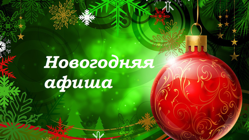 Чудеса В Новогодние Праздники Чудеса В Новогодние Праздники