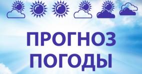 ПРОГНОЗ ПОГОДЫ В КРЫМУ НА 23 МАЯ