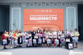 Состоялось  вручение  дипломов  победителям  премии  #МЫВМЕСТЕ