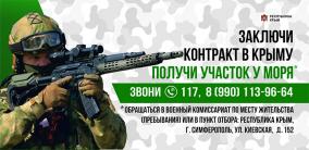 Военная служба по контракту  