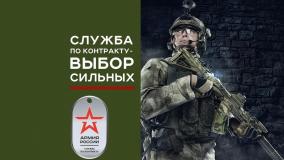 Военная служба по контракту