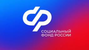 Отделение СФР по Республике Крым  информирует