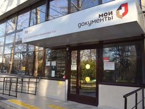 Полис ОМС «Крыммедстрах» теперь  можно получить во всех центрах  МФЦ Республики Крым