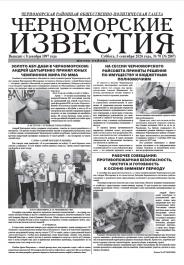 Суббота, 5 сентября 2026 года, № 70 (№ 2867)
