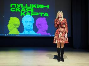 Подросткам рассказали  о преимуществах  «Пушкинской карты»