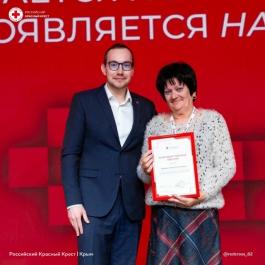 Черноморское отделение  Красного Креста в Москве