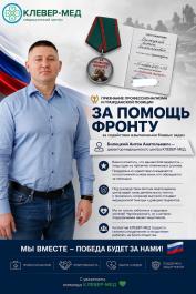 Регулярную помощь бойцам отметили  на высоком уровне
