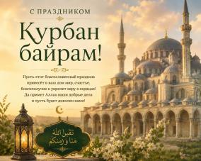 Уважаемые жители и гости Черноморского района!