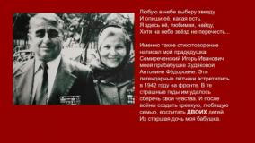 ЛЮБОВЬ — ДЛИНОЮ В ВЕК