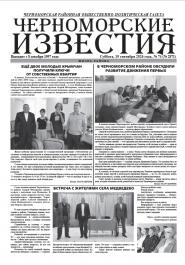 Суббота, 19 сентября 2026 года, № 74 (№ 2871)