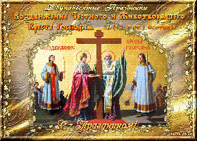 МИР ПРАВОСЛАВИЯ
