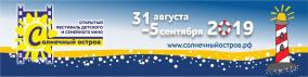  ФЕСТИВАЛЬ» «СОЛНЕЧНЫЙ ОСТРОВ»
