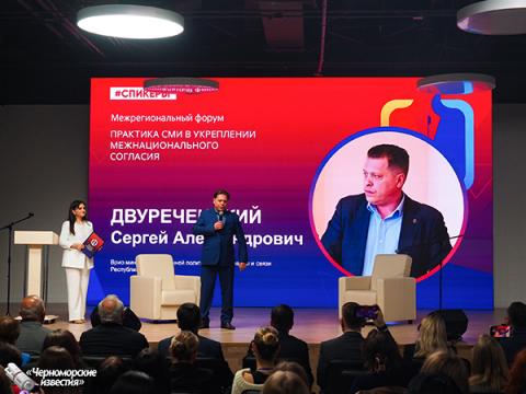 Форум «Практика СМИ  в укреплении  межнационального согласия»