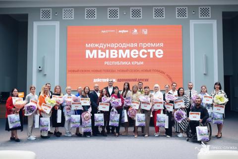 Состоялось  вручение  дипломов  победителям  премии  #МЫВМЕСТЕ