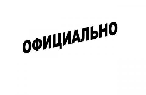 Уведомление о начале  процедуры выдвижения  кандидатур в состав  общественной  наблюдательной  комиссии (ОНК)