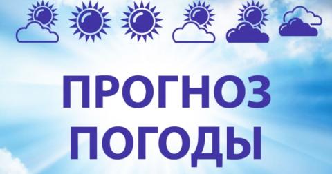 ПРОГНОЗ ПОГОДЫ В КРЫМУ НА 23 АПРЕЛЯ