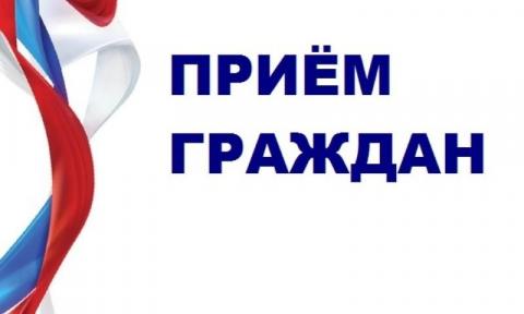 ПРИЁМ ГРАЖДАН