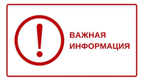 Управление труда и социальной защиты населения информирует 
