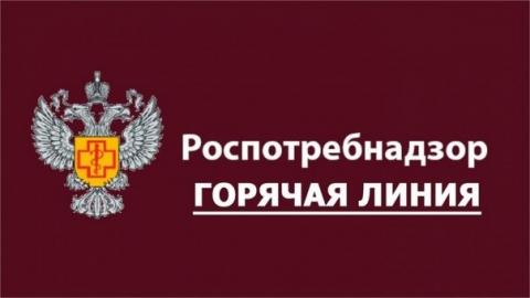 «Горячая» линия по вопросам защиты прав потребителей платных образовательных услуг