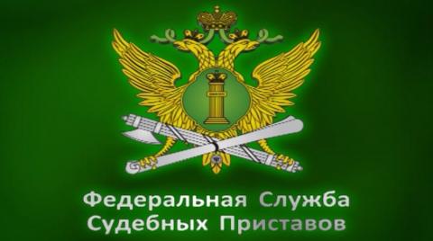  «Об онлайн-сервисе «Банк данных исполнительных производств»