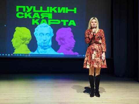 Подросткам рассказали  о преимуществах  «Пушкинской карты»