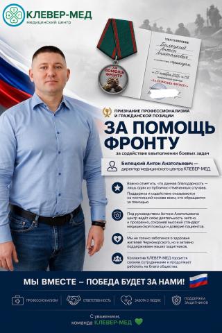 Регулярную помощь бойцам отметили  на высоком уровне