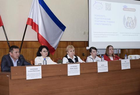 Семинар на тему «Травля в образовательной среде.  Особенности и ответственность»