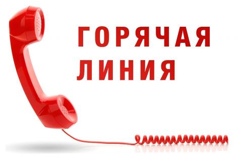 «Горячая» линия по вопросам защиты прав потребителей туристических услуг