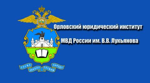  Поступаем в ОЮИ