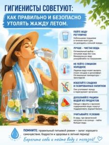 Как безопасно утолить жажду летом. Как правильно выбрать бутилированную воду